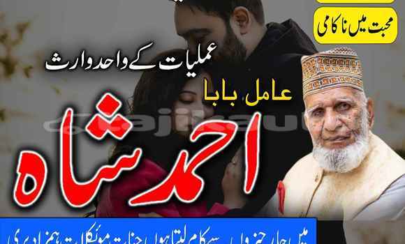 Buy Best Amil Baba In Karachi in Chorku in Sughd Buy Best Amil Baba In Karachi in Chorku in Sughd