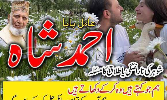 Buy Best Amil Baba In Karachi in Chorku in Sughd Buy Best Amil Baba In Karachi in Chorku in Sughd