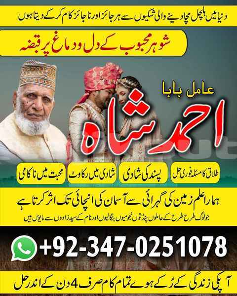 Big with watermark ahmad 80 