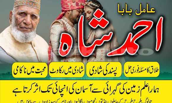 Buy Best Amil Baba In Karachi in Chorku in Sughd Buy Best Amil Baba In Karachi in Chorku in Sughd
