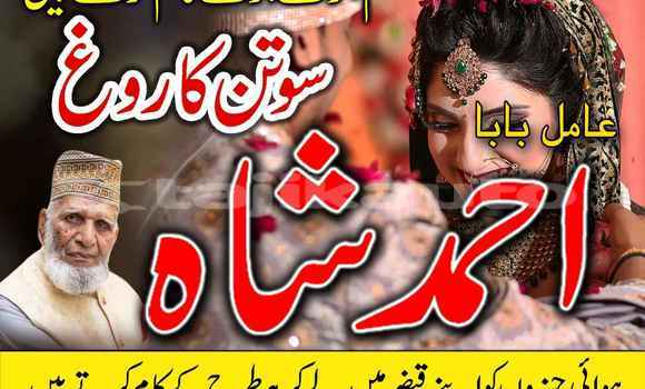 Buy Best Amil Baba In Karachi in Chorku in Sughd Buy Best Amil Baba In Karachi in Chorku in Sughd