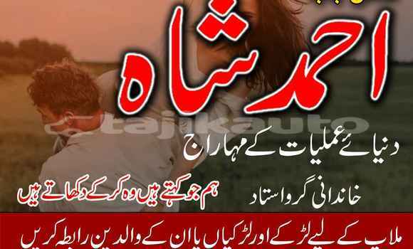 Buy Amil Baba In Karachi in Leninskiy in Karotegin Buy Amil Baba In Karachi in Leninskiy in Karotegin