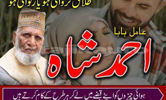 Buy Amil Baba In Karachi in Leninskiy in Karotegin Buy Amil Baba In Karachi in Leninskiy in Karotegin