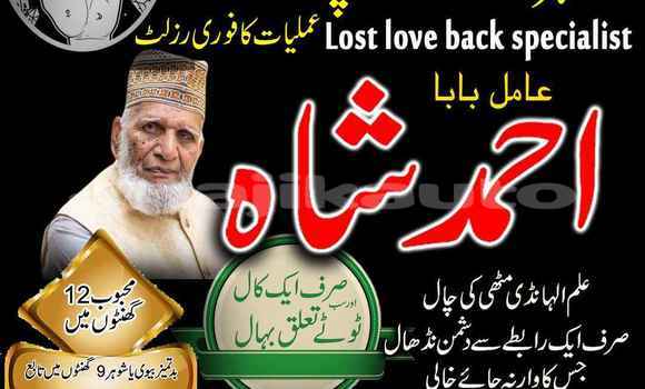 Buy Amil Baba In Karachi in Leninskiy in Karotegin Buy Amil Baba In Karachi in Leninskiy in Karotegin