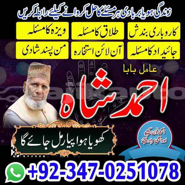 Big with watermark amil baba in karachi amil baba in rawalpindi 2