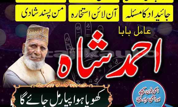 Buy Amil Baba In Karachi in Leninskiy in Karotegin Buy Amil Baba In Karachi in Leninskiy in Karotegin