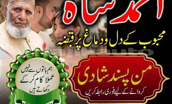 Buy Amil Baba In Karachi in Leninskiy in Karotegin Buy Amil Baba In Karachi in Leninskiy in Karotegin