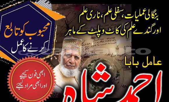 Buy Amil Baba In Karachi in Leninskiy in Karotegin Buy Amil Baba In Karachi in Leninskiy in Karotegin