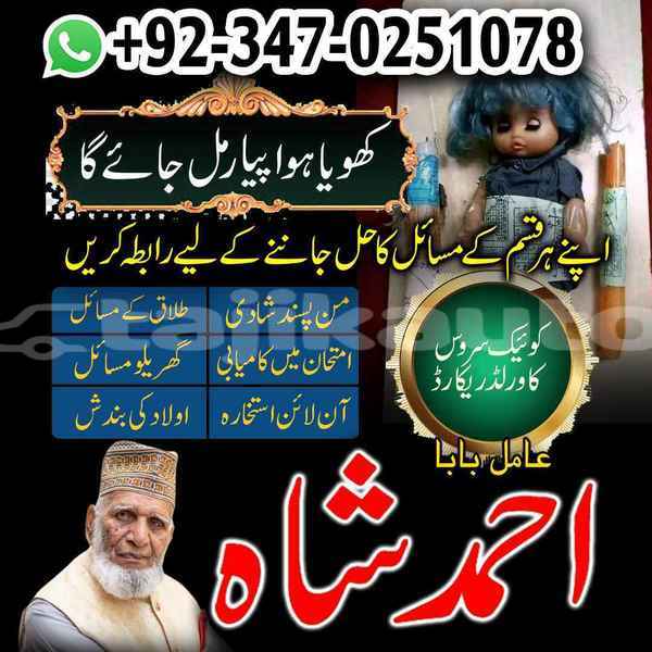 Big with watermark amil baba in karachi amil baba in rawalpindi 5