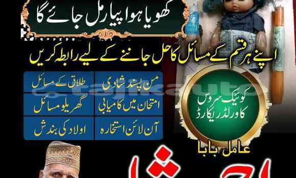 Buy Amil Baba In Karachi in Leninskiy in Karotegin Buy Amil Baba In Karachi in Leninskiy in Karotegin