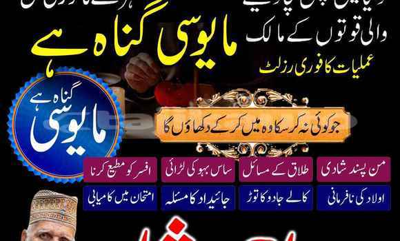 Buy Amil Baba In Karachi in Leninskiy in Karotegin Buy Amil Baba In Karachi in Leninskiy in Karotegin