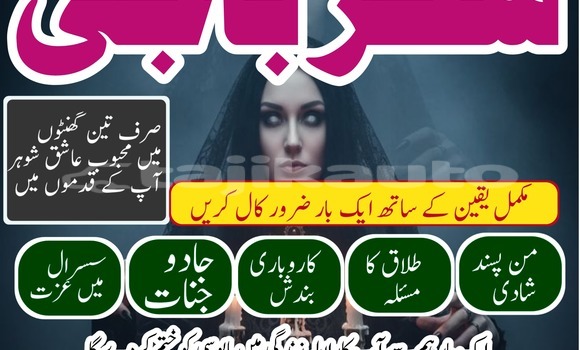 Buy Amil baba japan best uk in Chkalov in Sughd Buy Amil baba japan best uk in Chkalov in Sughd