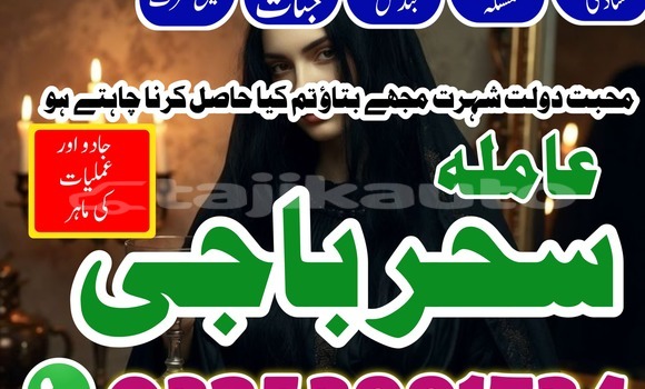 Buy Amil baba sakran best in Chkalov in Sughd Buy Amil baba sakran best in Chkalov in Sughd