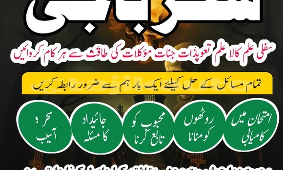 Buy Amil bab alahore baba Usa in Buston in Sughd Buy Amil bab alahore baba Usa in Buston in Sughd