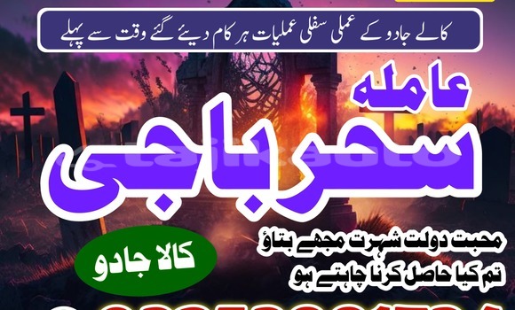 Buy lahore,kalajadu#bb2 baba in Ayni in Sughd Buy lahore,kalajadu#bb2 baba in Ayni in Sughd