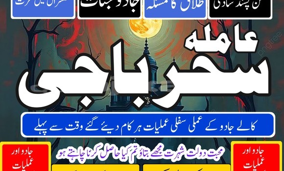 Buy Amil baba lahore best usa in Ayni in Sughd Buy Amil baba lahore best usa in Ayni in Sughd