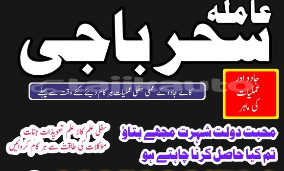 Buy lahore#specialist baba uk in Chorku in Sughd Buy lahore#specialist baba uk in Chorku in Sughd