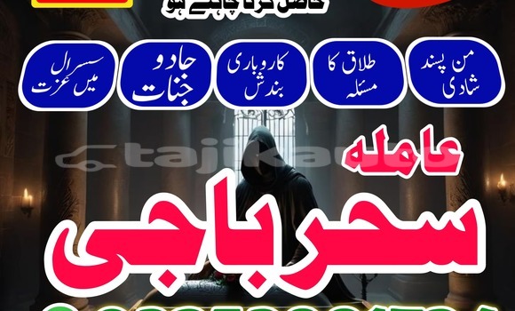 Buy Amilabaji#B22 Amil baba in Chkalov in Sughd Buy Amilabaji#B22 Amil baba in Chkalov in Sughd