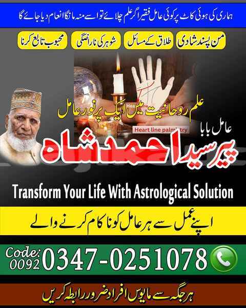 Big with watermark amil baba in karachi amil baba in islamabad amil baba lahore amil baba kala jadu amilbabainkarachi amilbabainislamabad amilbabainlahore amilbabakalajadu 1