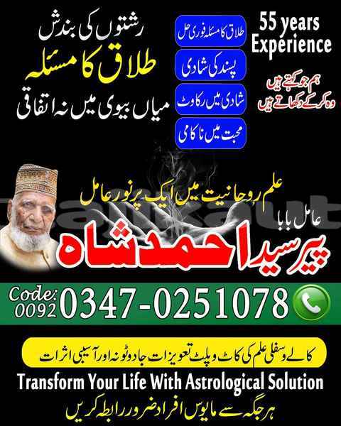 Big with watermark amil baba in karachi amil baba in islamabad amil baba lahore amil baba kala jadu amilbabainkarachi amilbabainislamabad amilbabainlahore amilbabakalajadu 3