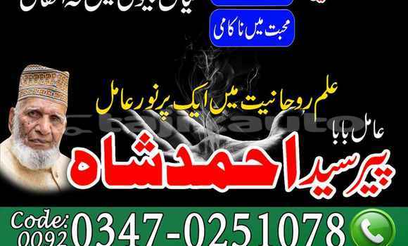 Buy Amil Baba In Karachi, #1 in Dangara in Khatlon Buy Amil Baba In Karachi, #1 in Dangara in Khatlon