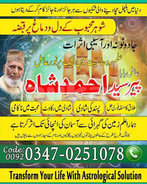 Big with watermark amil baba in karachi amil baba in islamabad amil baba lahore amil baba kala jadu amilbabainkarachi amilbabainislamabad amilbabainlahore amilbabakalajadu 4