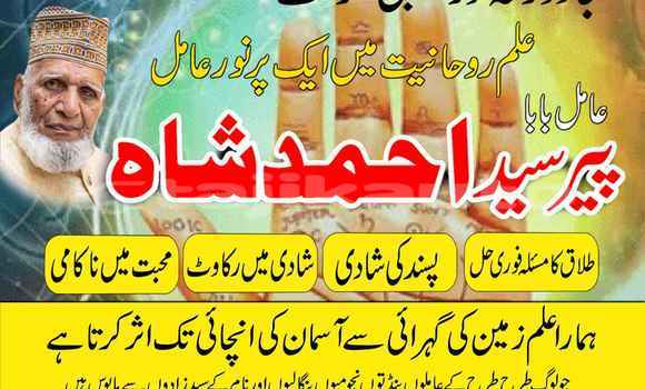 Buy Amil Baba In Karachi, #1 in Dangara in Khatlon Buy Amil Baba In Karachi, #1 in Dangara in Khatlon