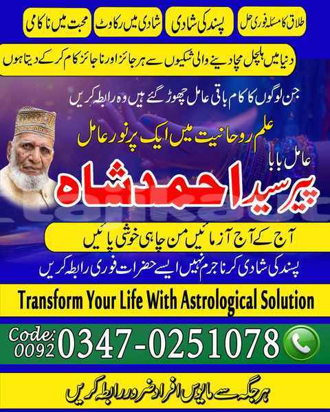 Big with watermark amil baba in karachi amil baba in islamabad amil baba lahore amil baba kala jadu amilbabainkarachi amilbabainislamabad amilbabainlahore amilbabakalajadu 5