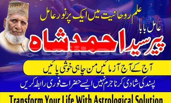 Buy Amil Baba In Karachi, #1 in Dangara in Khatlon Buy Amil Baba In Karachi, #1 in Dangara in Khatlon