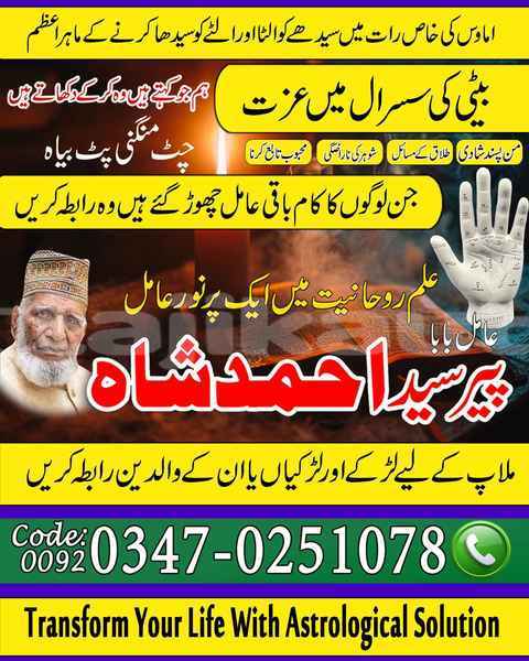 Big with watermark amil baba in karachi amil baba in islamabad amil baba lahore amil baba kala jadu amilbabainkarachi amilbabainislamabad amilbabainlahore amilbabakalajadu 6