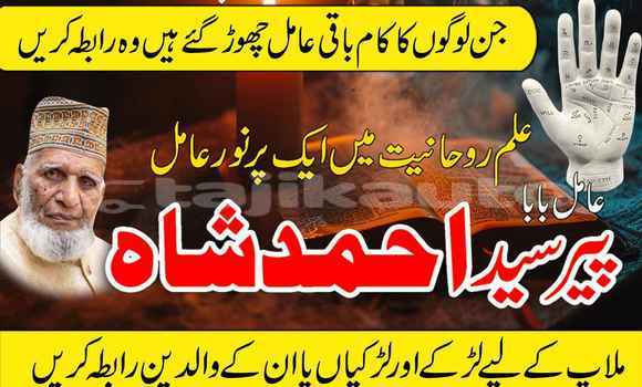 Buy Amil Baba In Karachi, #1 in Dangara in Khatlon Buy Amil Baba In Karachi, #1 in Dangara in Khatlon