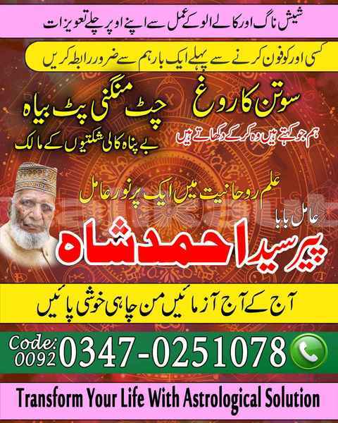 Big with watermark amil baba in karachi amil baba in islamabad amil baba lahore amil baba kala jadu amilbabainkarachi amilbabainislamabad amilbabainlahore amilbabakalajadu 7