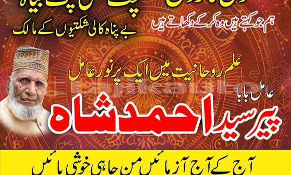 Amil Baba In Karachi, #1