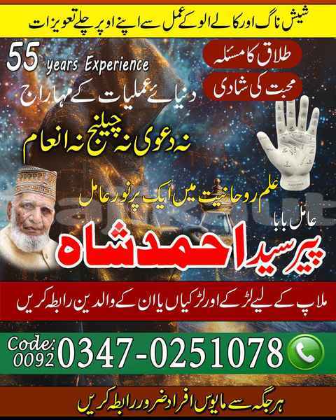 Big with watermark amil baba in karachi amil baba in islamabad amil baba lahore amil baba kala jadu amilbabainkarachi amilbabainislamabad amilbabainlahore amilbabakalajadu 8