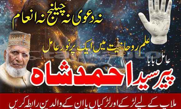 Buy Amil Baba In Karachi, #1 in Hisor in Karotegin Buy Amil Baba In Karachi, #1 in Hisor in Karotegin