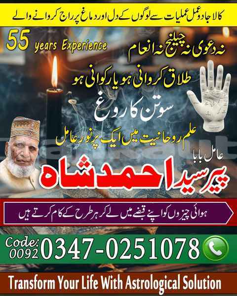 Big with watermark amil baba in karachi amil baba in islamabad amil baba lahore amil baba kala jadu amilbabainkarachi amilbabainislamabad amilbabainlahore amilbabakalajadu 9