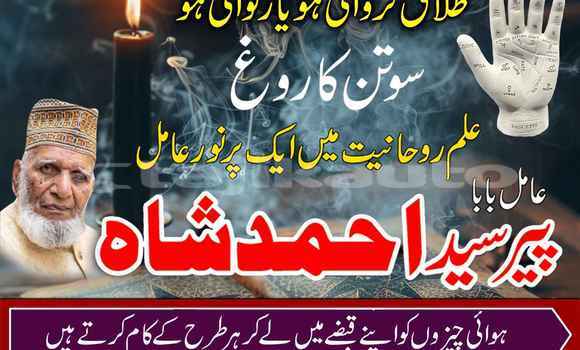 Buy Amil Baba In Karachi, #1 in Hisor in Karotegin Buy Amil Baba In Karachi, #1 in Hisor in Karotegin