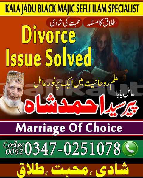 Big with watermark amil baba in karachi amil baba in islamabad amil baba lahore amil baba kala jadu amilbabainkarachi amilbabainislamabad amilbabainlahore amilbabakalajadu 10