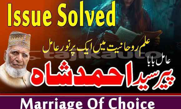 Buy Amil Baba In Karachi, #1 in Hisor in Karotegin Buy Amil Baba In Karachi, #1 in Hisor in Karotegin