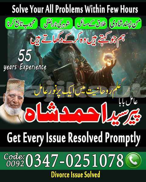 Big with watermark amil baba in karachi amil baba in islamabad amil baba lahore amil baba kala jadu amilbabainkarachi amilbabainislamabad amilbabainlahore amilbabakalajadu 11