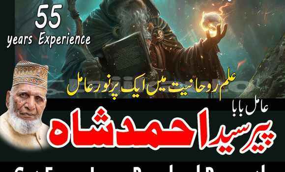 Buy Amil Baba In Karachi, #1 in Hisor in Karotegin Buy Amil Baba In Karachi, #1 in Hisor in Karotegin