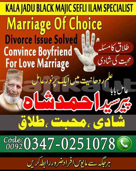 Big with watermark amil baba in karachi amil baba in islamabad amil baba lahore amil baba kala jadu amilbabainkarachi amilbabainislamabad amilbabainlahore amilbabakalajadu 12