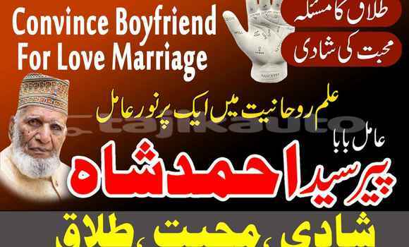 Amil Baba In Karachi, #1