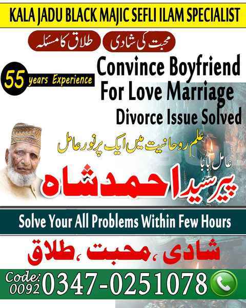 Big with watermark amil baba in karachi amil baba in islamabad amil baba lahore amil baba kala jadu amilbabainkarachi amilbabainislamabad amilbabainlahore amilbabakalajadu 13