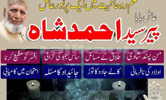 Buy Amil Baba In Karachi, #1 in Isfara in Sughd Buy Amil Baba In Karachi, #1 in Isfara in Sughd