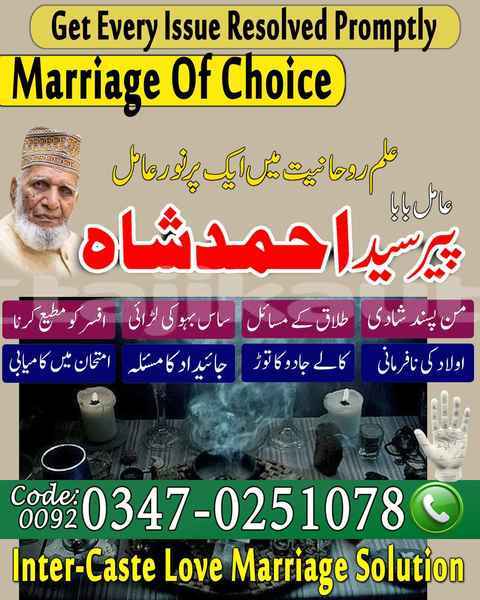 Big with watermark amil baba in karachi amil baba in islamabad amil baba lahore amil baba kala jadu amilbabainkarachi amilbabainislamabad amilbabainlahore amilbabakalajadu 15