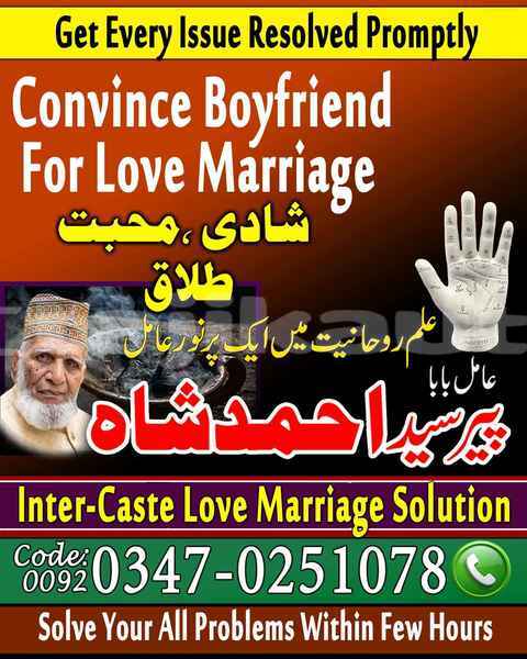 Big with watermark amil baba in karachi amil baba in islamabad amil baba lahore amil baba kala jadu amilbabainkarachi amilbabainislamabad amilbabainlahore amilbabakalajadu 16