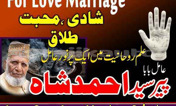 Buy Amil Baba In Karachi, #1 in Isfara in Sughd Buy Amil Baba In Karachi, #1 in Isfara in Sughd