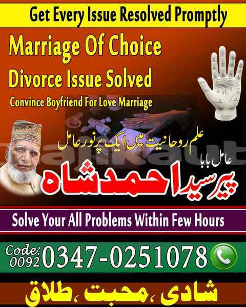 Big with watermark amil baba in karachi amil baba in islamabad amil baba lahore amil baba kala jadu amilbabainkarachi amilbabainislamabad amilbabainlahore amilbabakalajadu 17