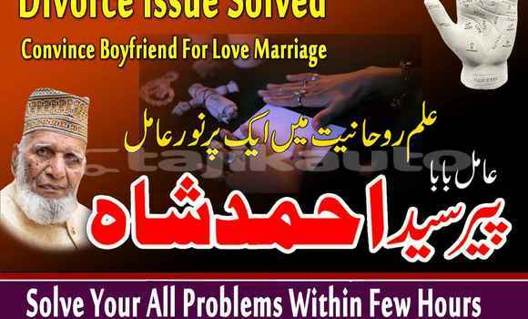 Buy Amil Baba In Karachi, #1 in Isfara in Sughd Buy Amil Baba In Karachi, #1 in Isfara in Sughd